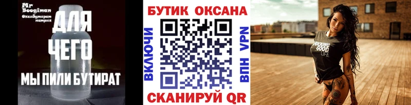 Бутират BDO как найти наркотики darknet Telegram Армянск