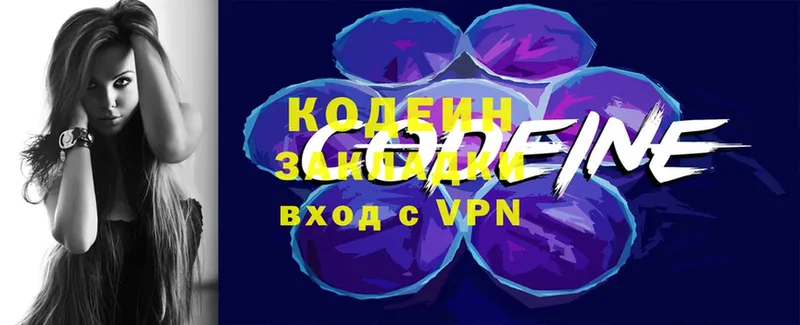 MEGA ТОР  darknet формула  Кодеин напиток Lean (лин)  Армянск 