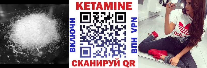 КЕТАМИН VHQ  Армянск 