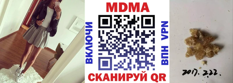 цена   нарко площадка Telegram  MDMA молли  Армянск 