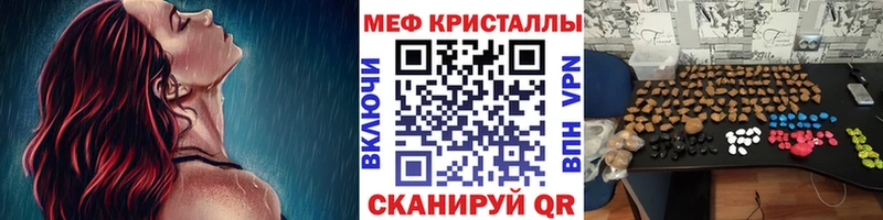 МЕФ мука  omg ТОР  Армянск 